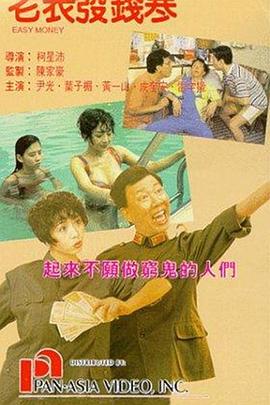 叉女人